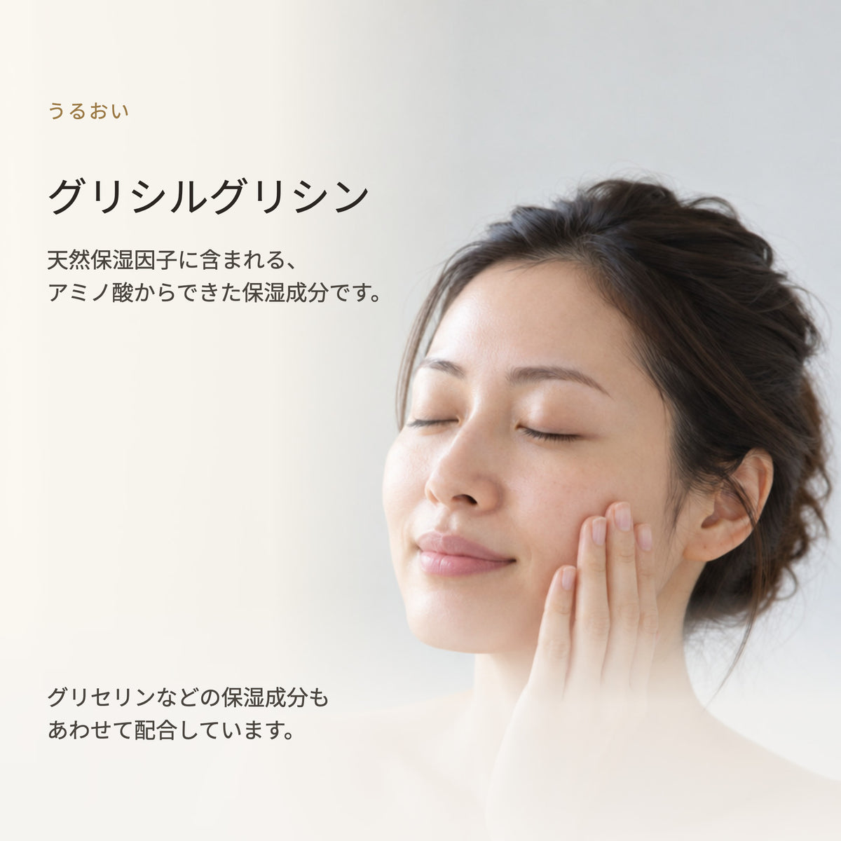 アクレスモイスト ブースター 50mL（4枚目）