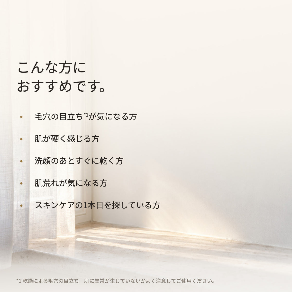 アクレスモイスト ブースター 50mL（8枚目）