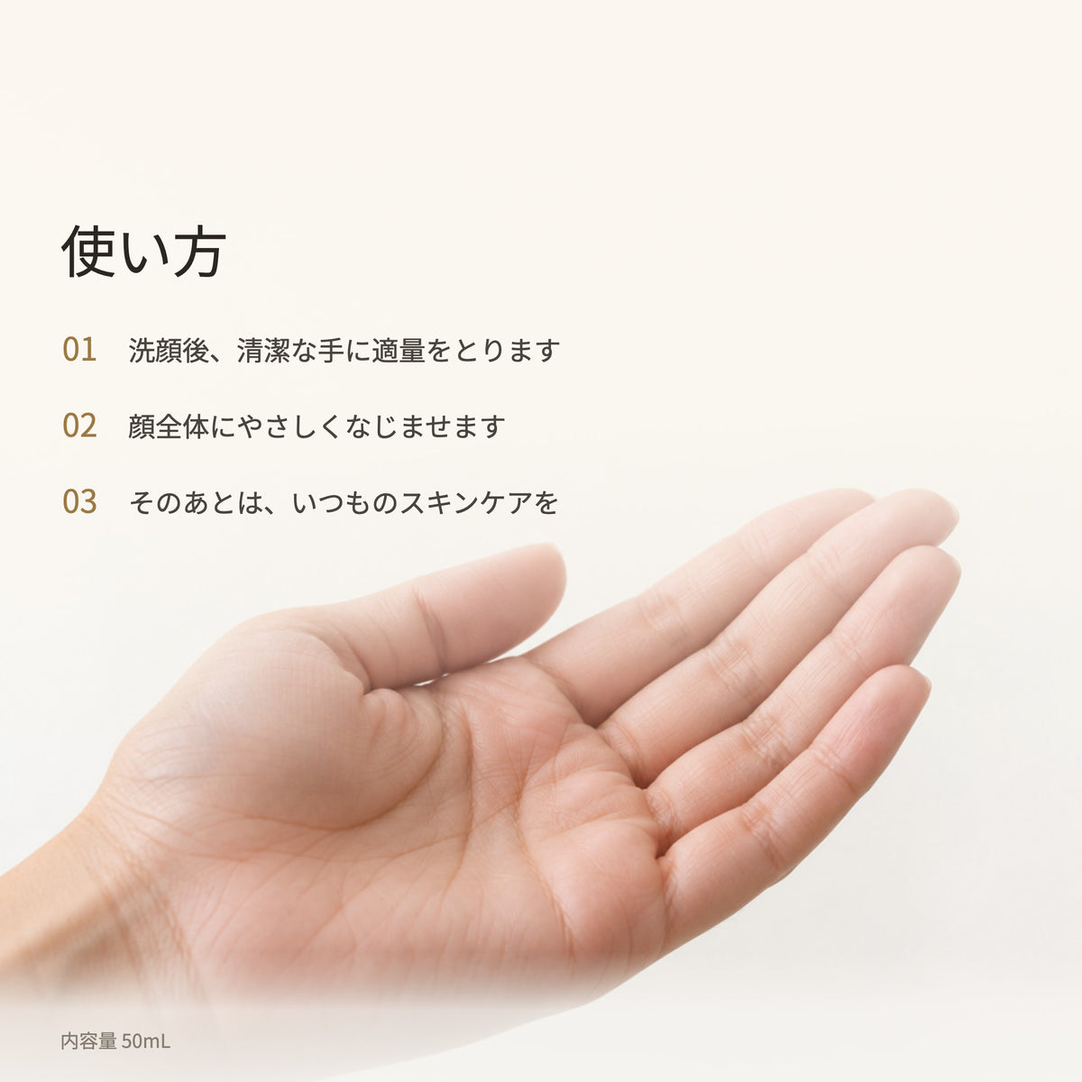 アクレスモイスト ブースター 50mL（9枚目）
