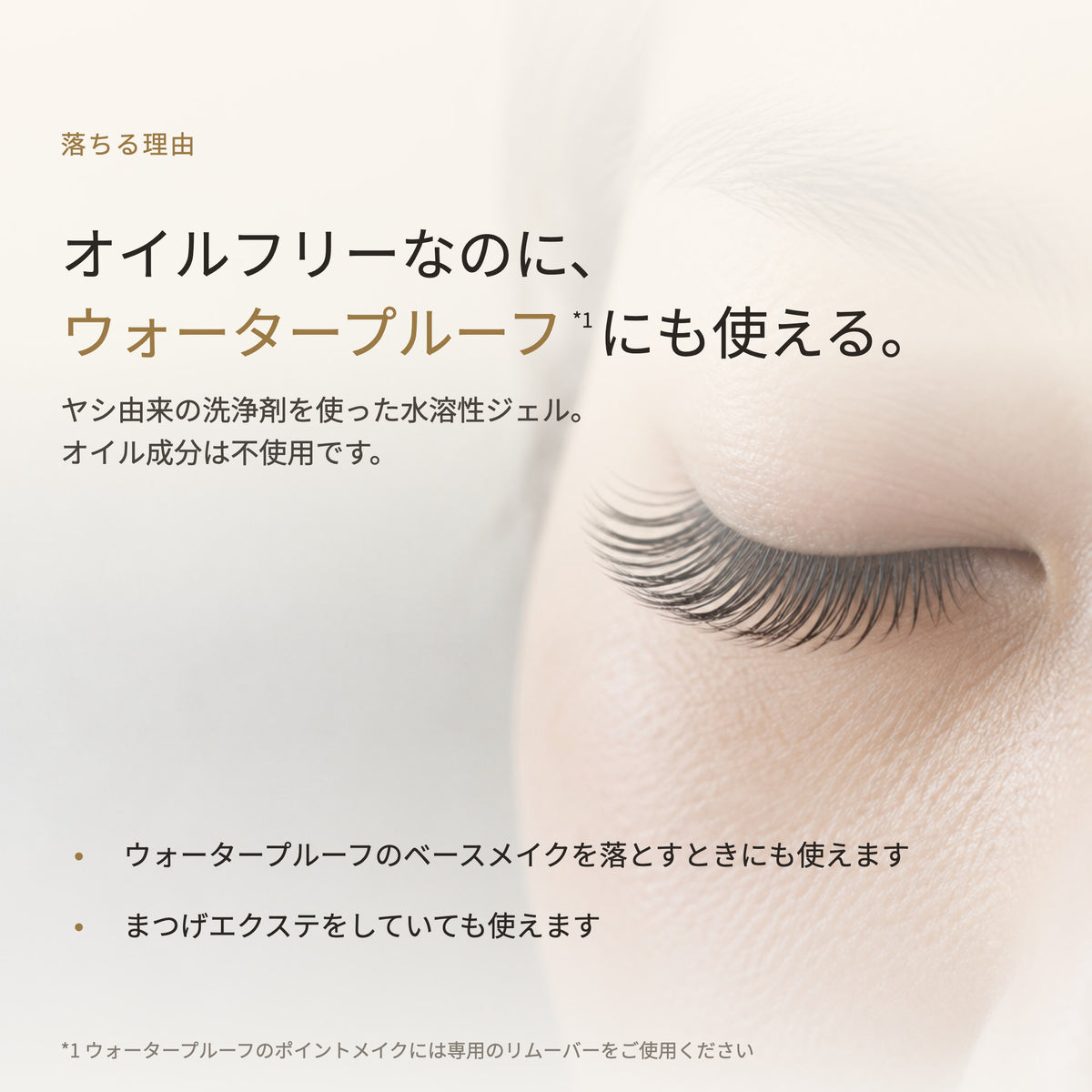 アクレスモイスト ジェルクレンジング 200mL（3枚目）
