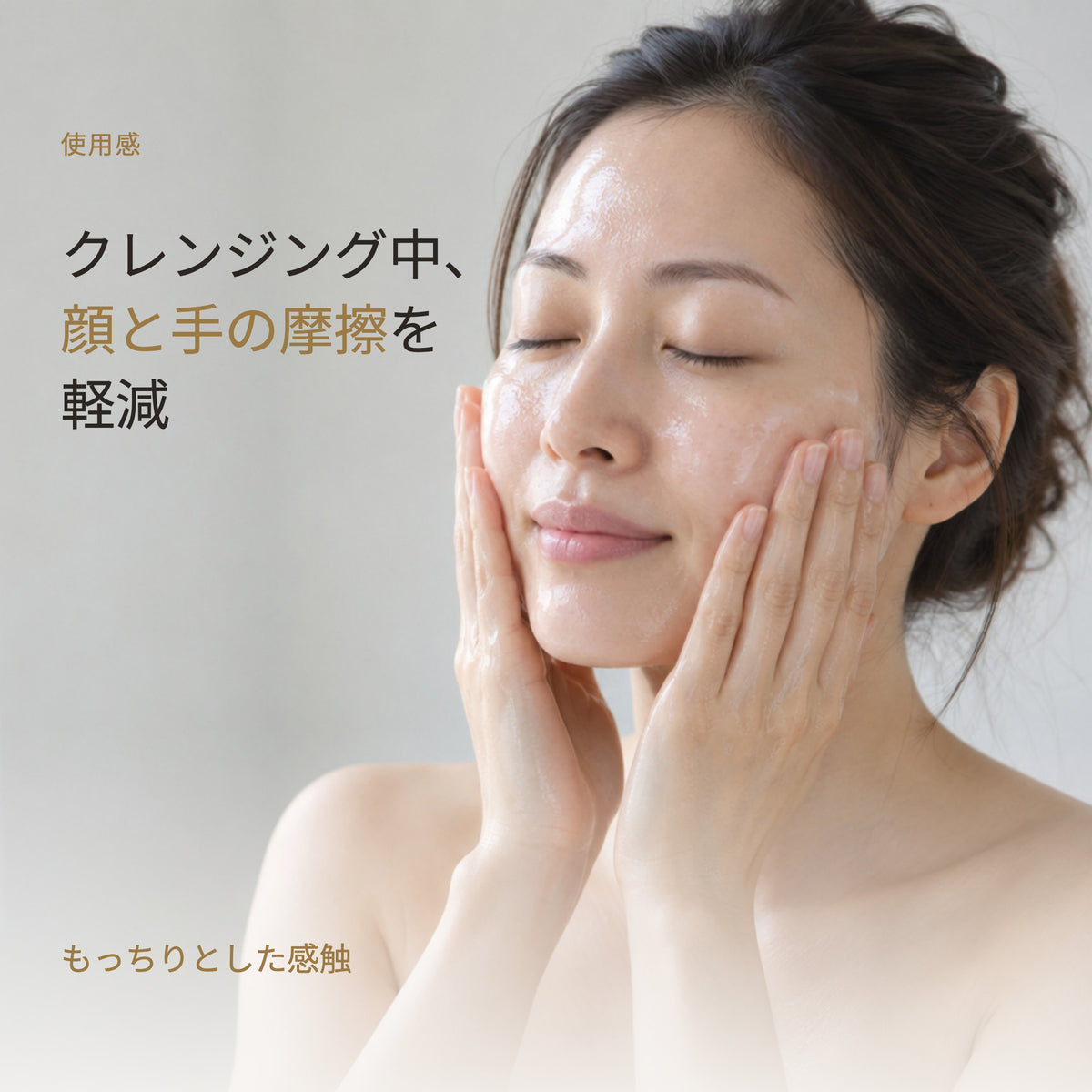 アクレスモイスト ジェルクレンジング 200mL（4枚目）