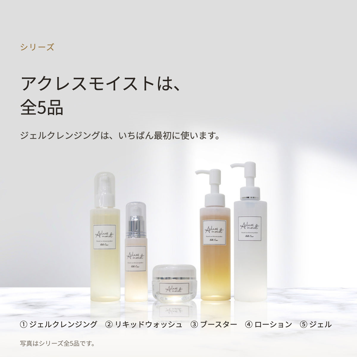 アクレスモイスト ジェルクレンジング 200mL（6枚目）