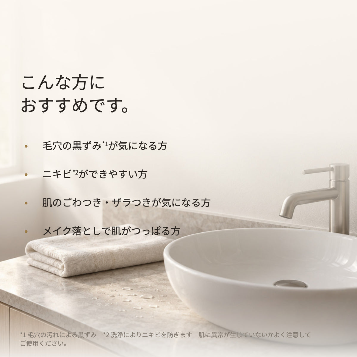 アクレスモイスト ジェルクレンジング 200mL（8枚目）