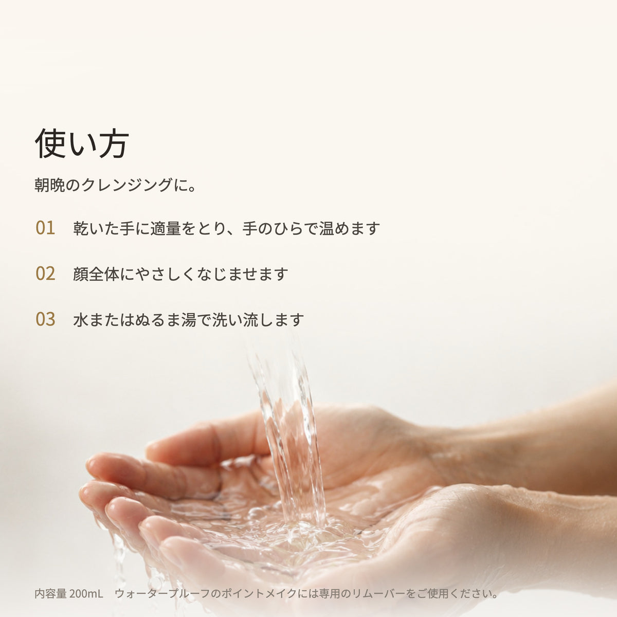 アクレスモイスト ジェルクレンジング 200mL（9枚目）