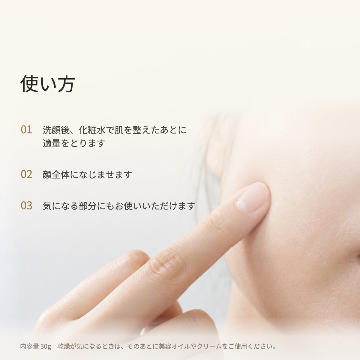 アクレスモイスト ジェル 30g（9枚目）