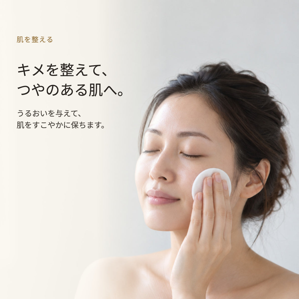 アクレスモイスト ローション 150mL（7枚目）