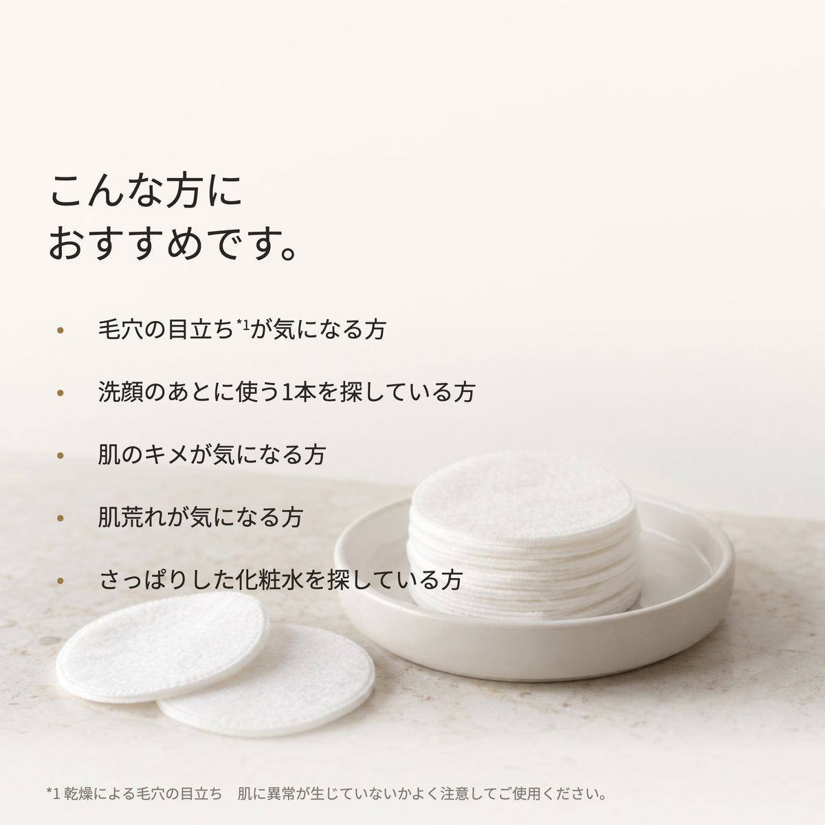 アクレスモイスト ローション 150mL（8枚目）