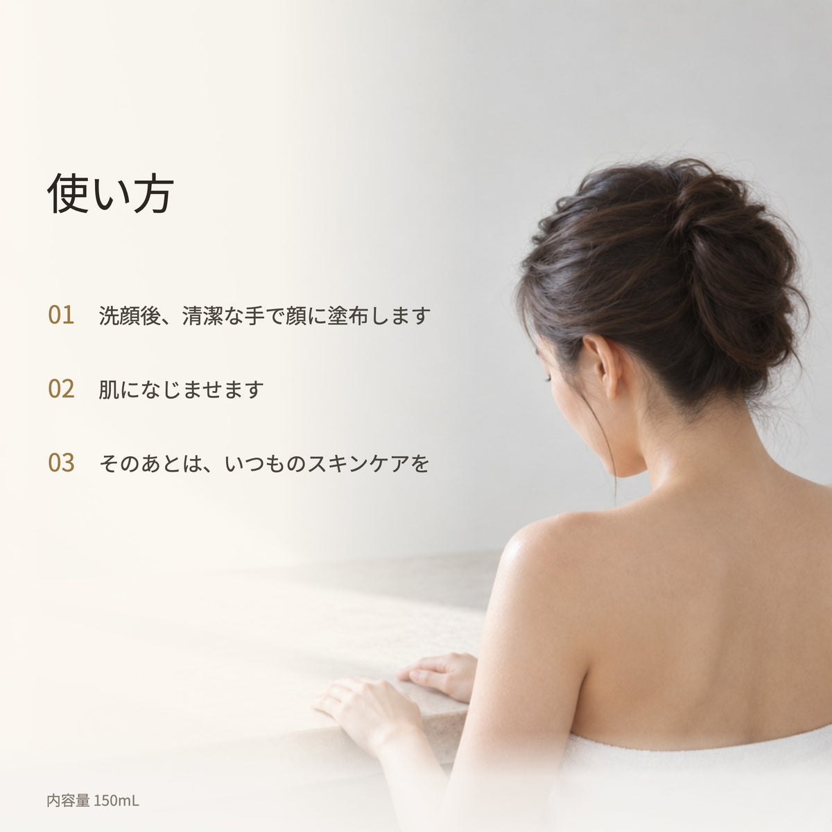 アクレスモイスト ローション 150mL（9枚目）