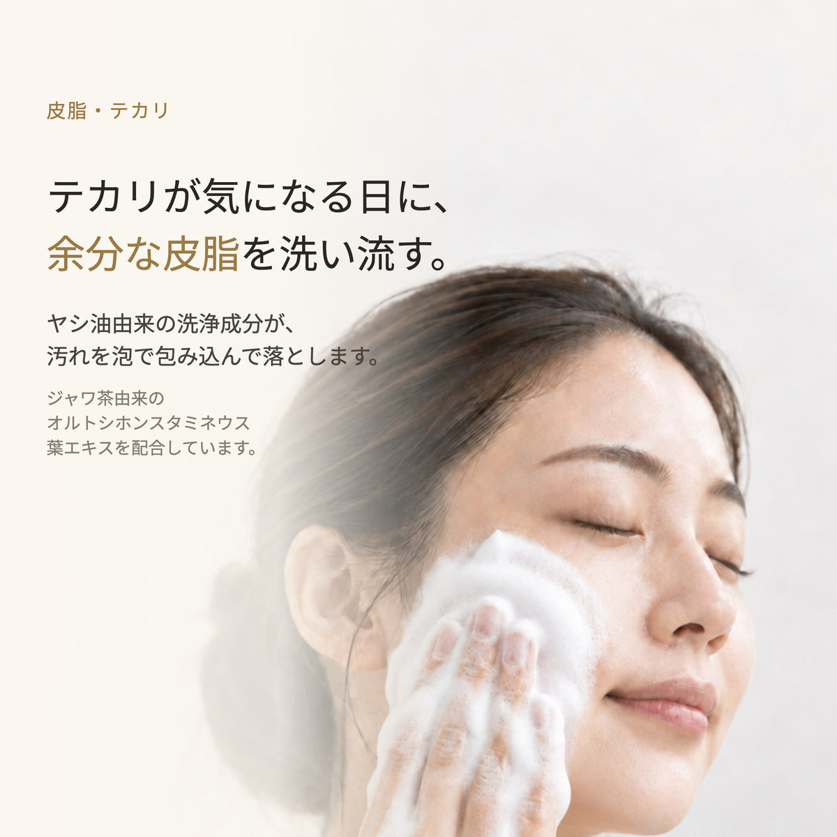 アクレスモイスト リキッドウォッシュ 150mL（4枚目）