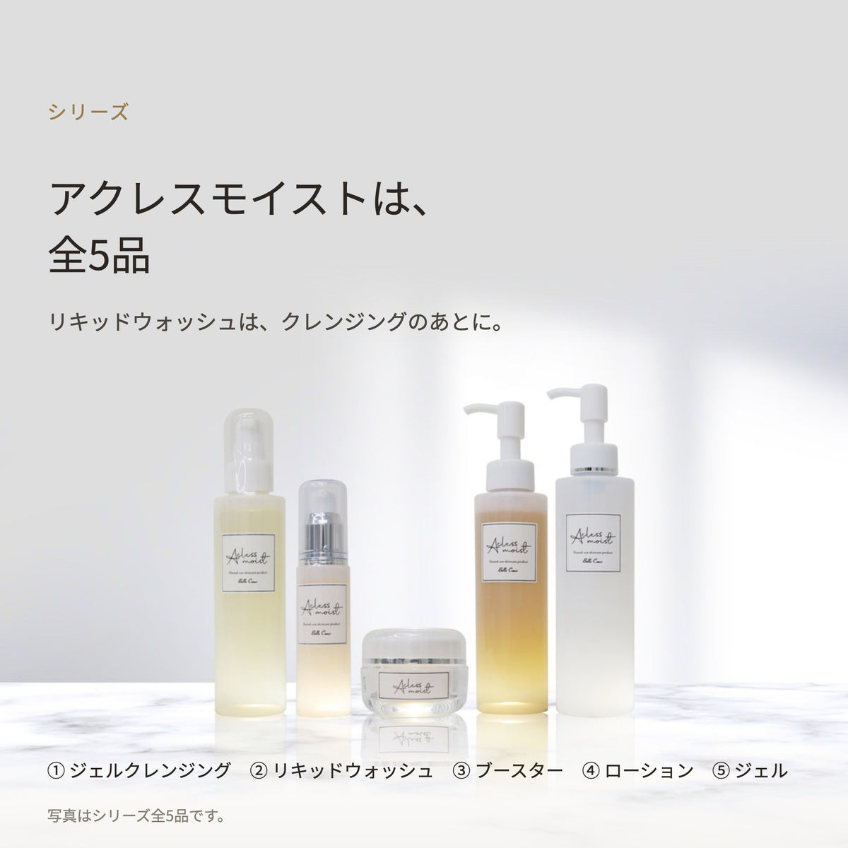 アクレスモイスト リキッドウォッシュ 150mL（6枚目）