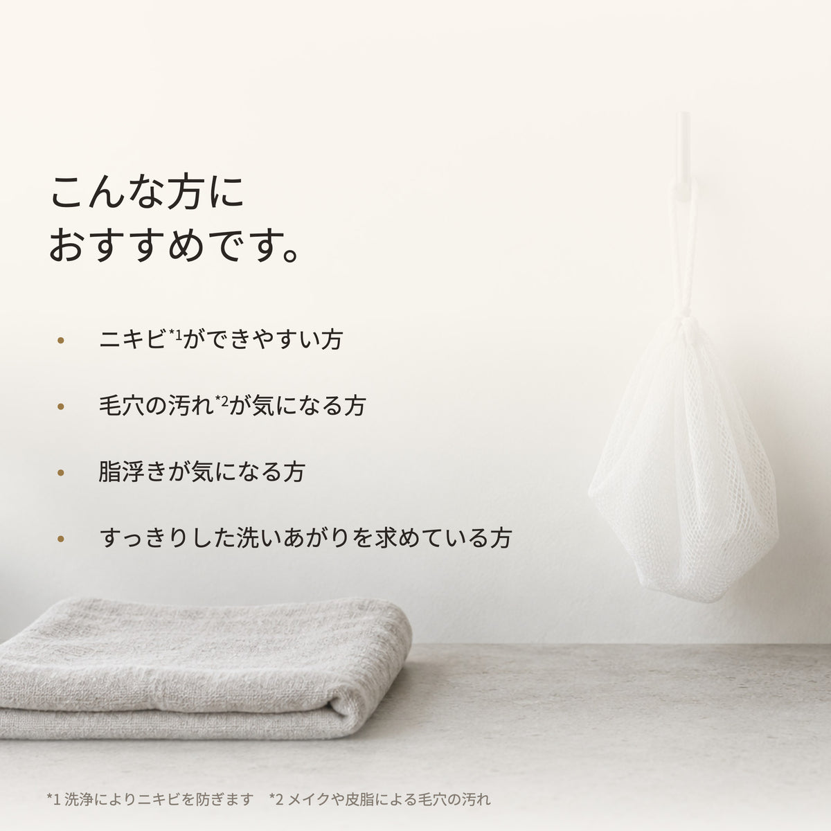 アクレスモイスト リキッドウォッシュ 150mL（8枚目）