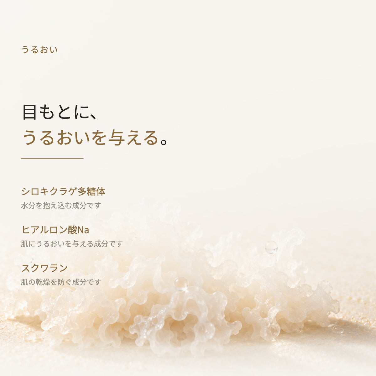 アイクリーム 20g（5枚目）