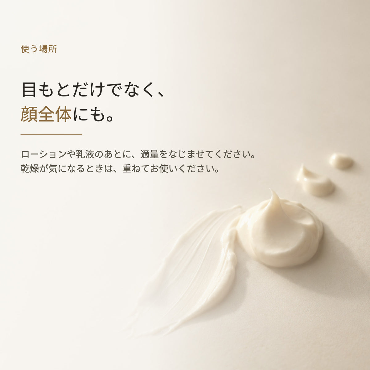 アイクリーム 20g（7枚目）