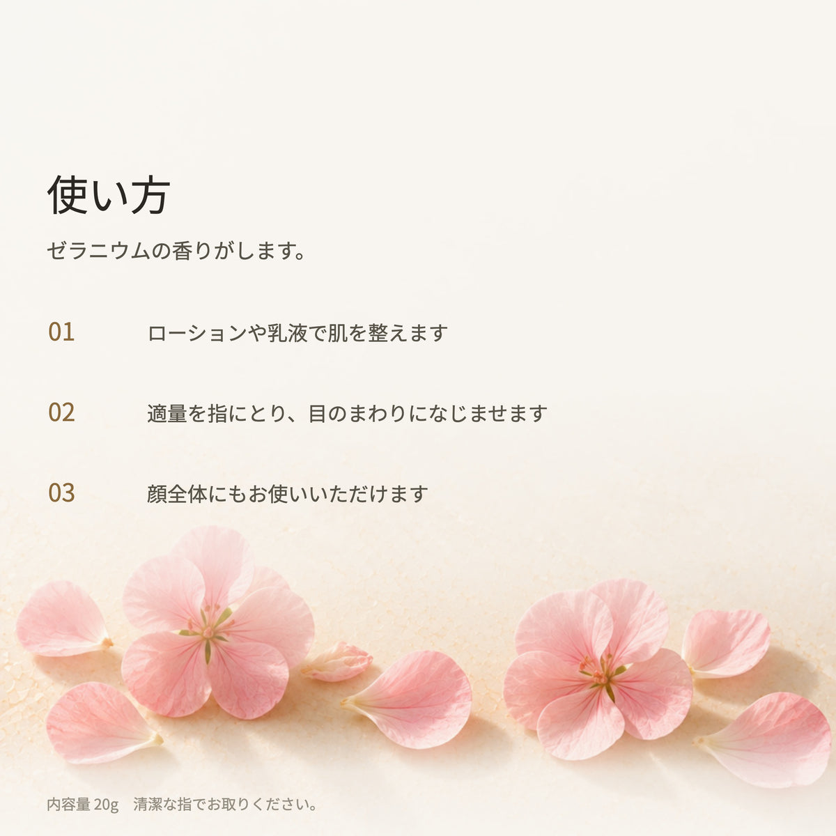 アイクリーム 20g（9枚目）