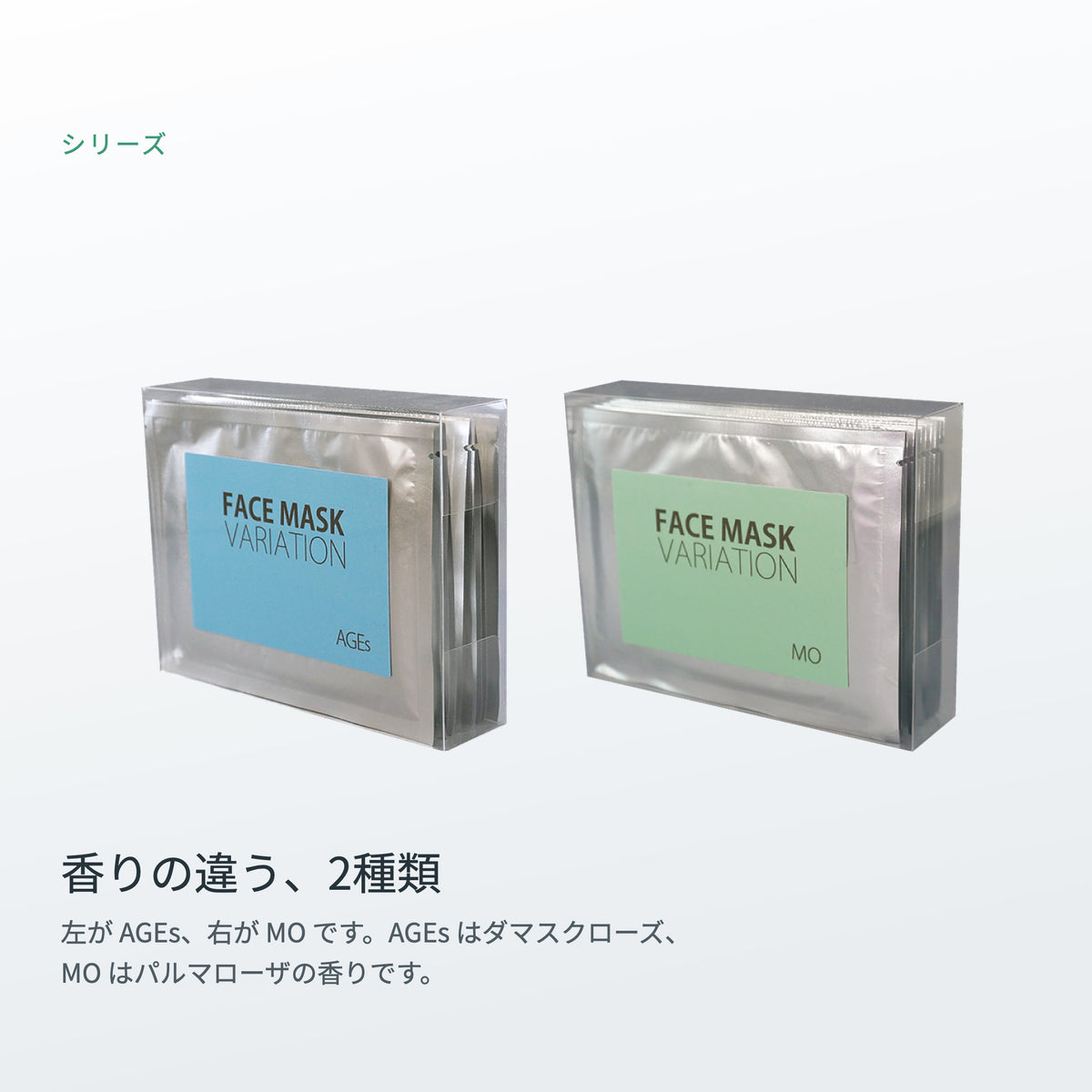 フェイスマスク バリエーション MO 30mL×10枚（7枚目）