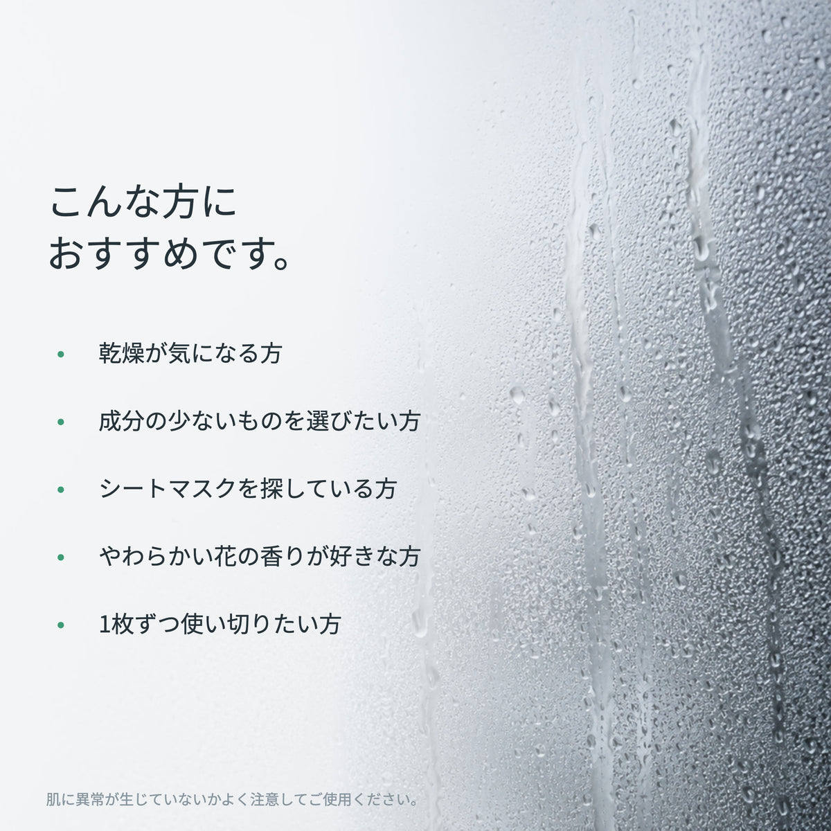 フェイスマスク バリエーション MO 30mL×10枚（8枚目）