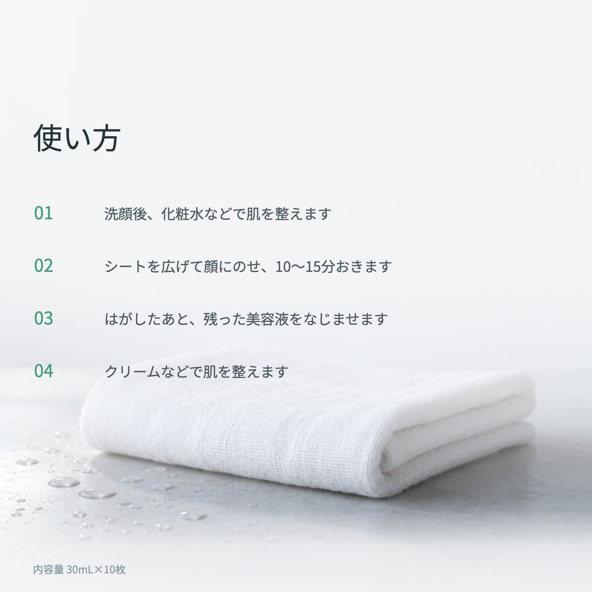 フェイスマスク バリエーション MO 30mL×10枚（9枚目）