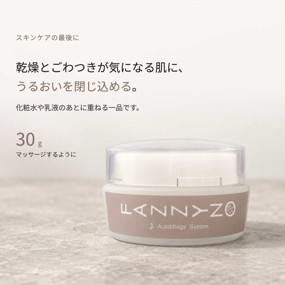 ファジーノ クリーム 30g（2枚目）