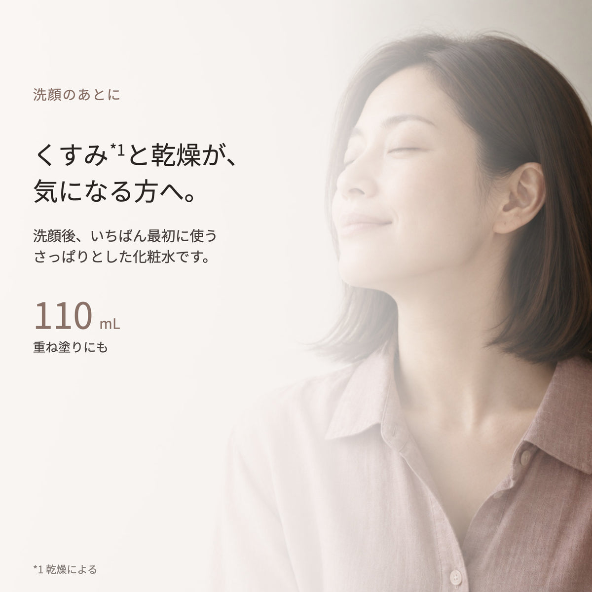 ファジーノ ローション 110mL（2枚目）