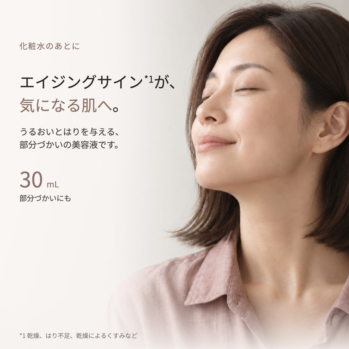ファジーノ セラム 30mL（2枚目）