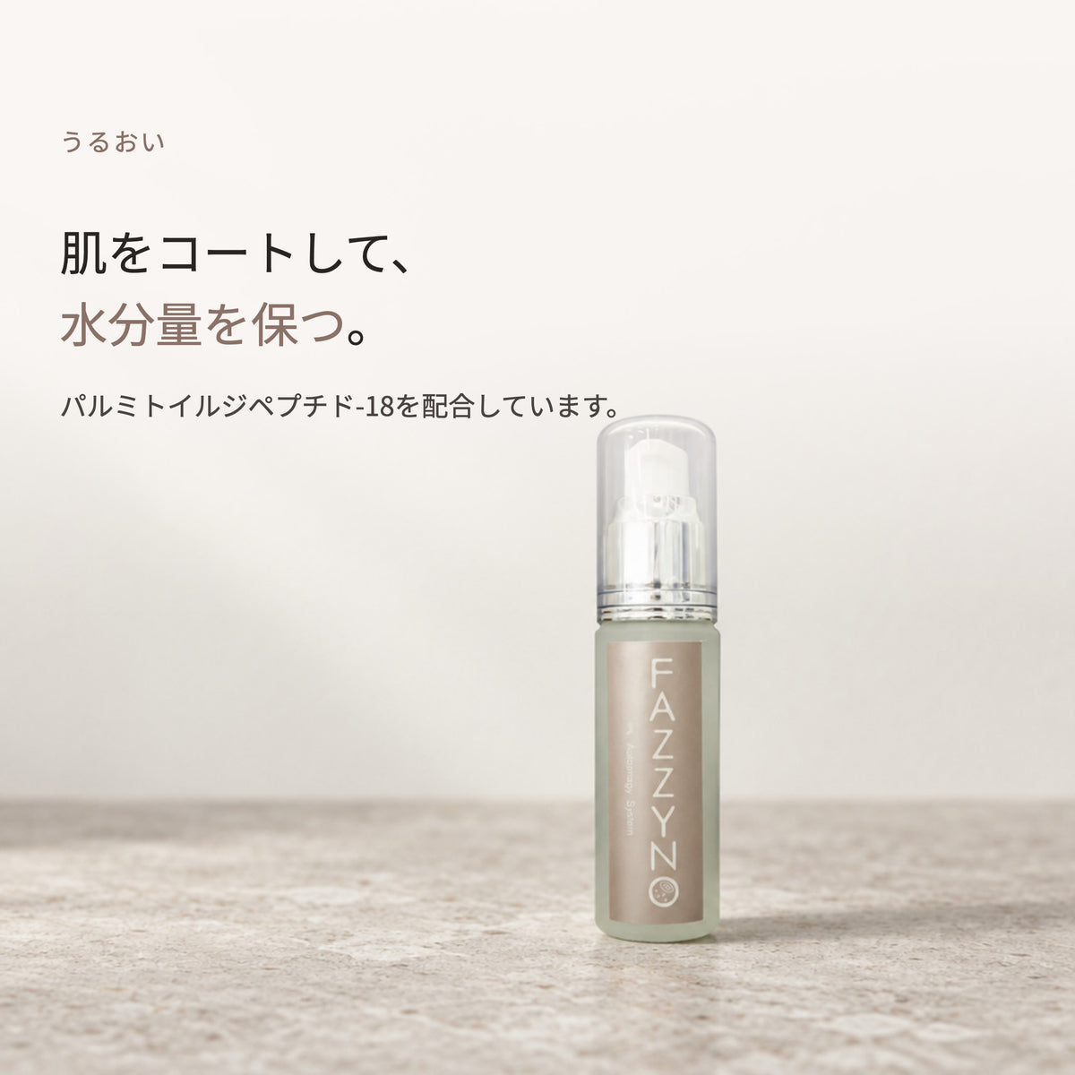 ファジーノ セラム 30mL（4枚目）