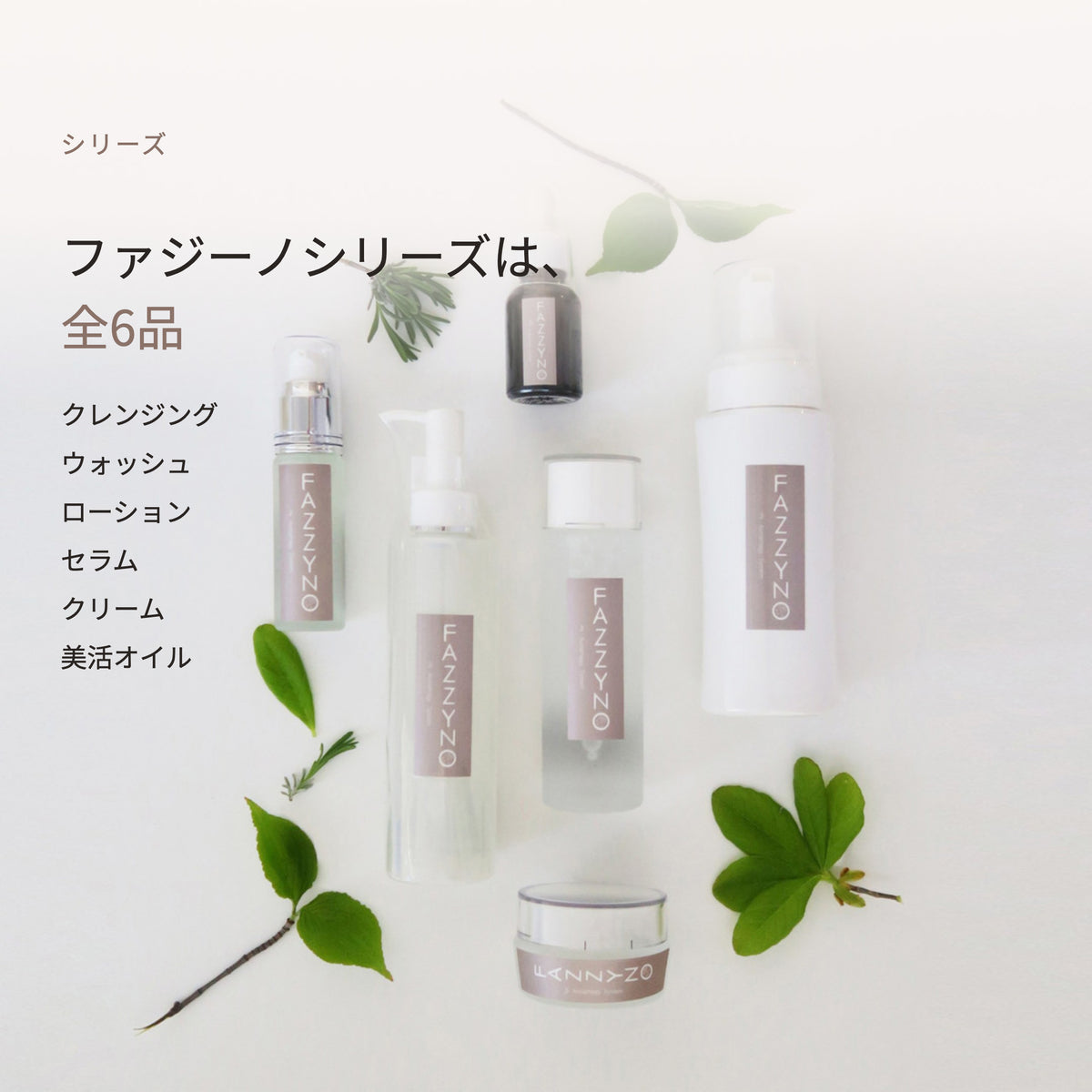 ファジーノ セラム 30mL（7枚目）