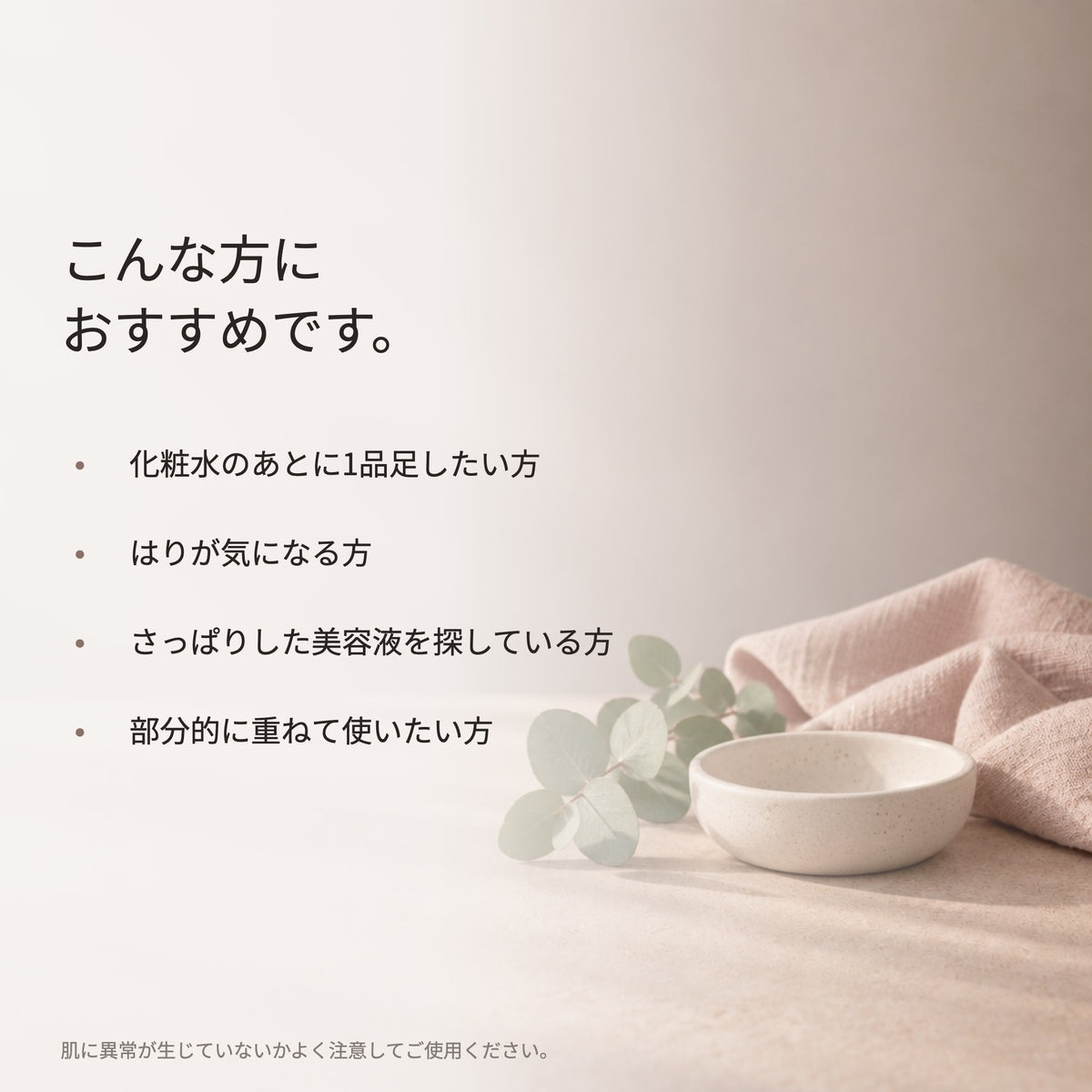 ファジーノ セラム 30mL（8枚目）