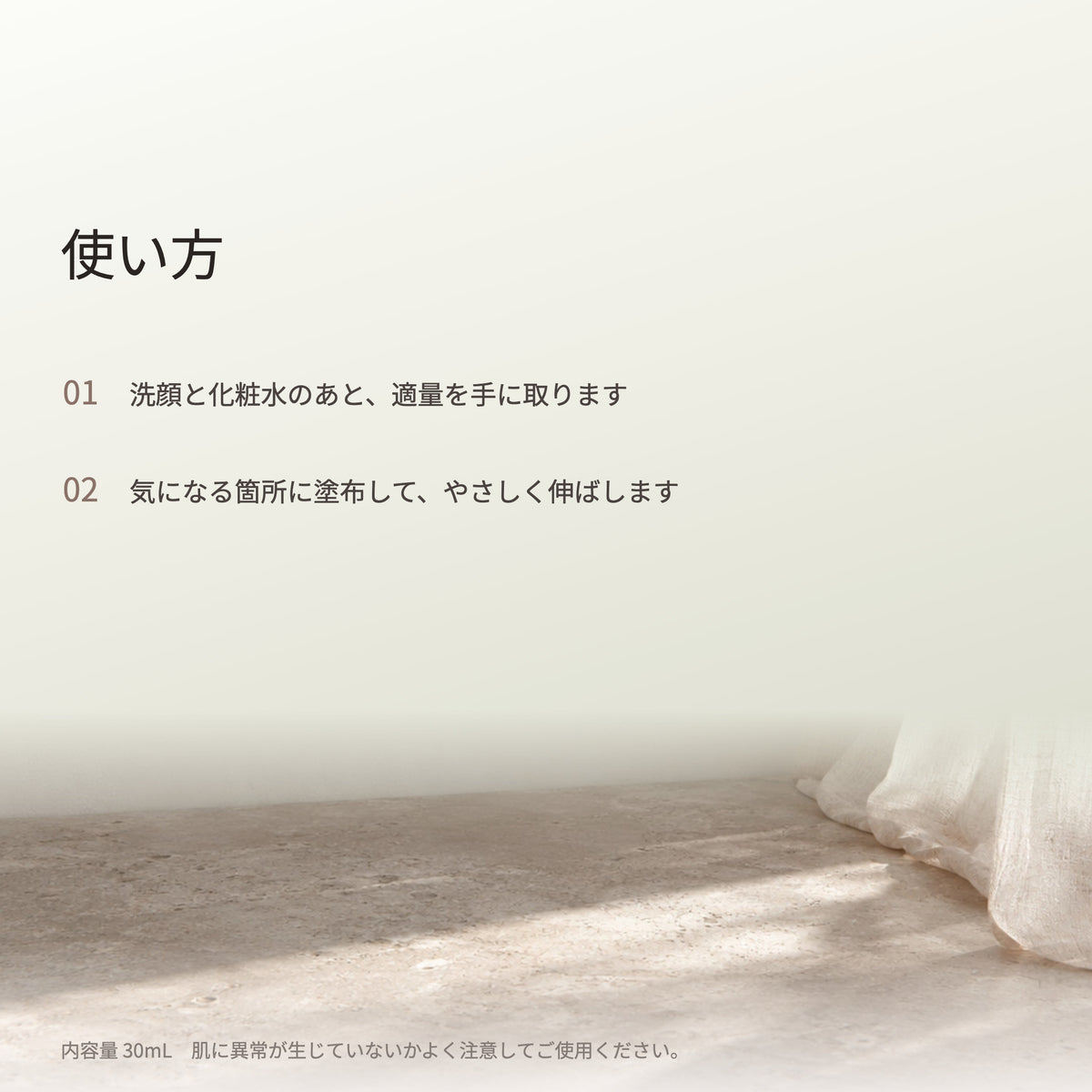ファジーノ セラム 30mL（9枚目）