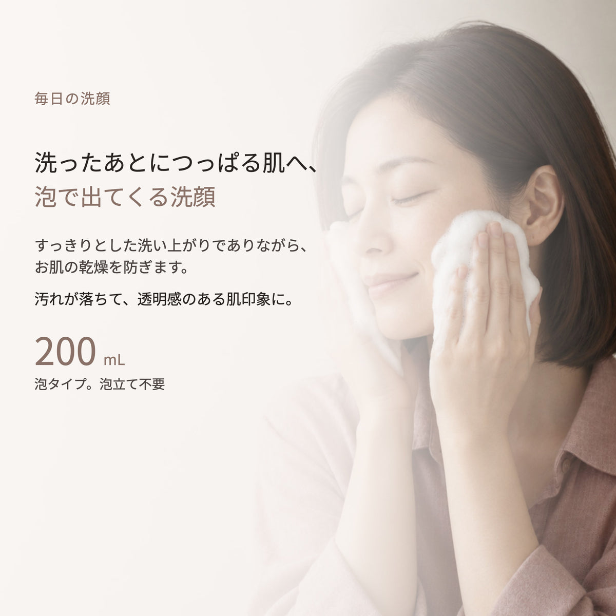 ファジーノ ウォッシュ 200mL（2枚目）