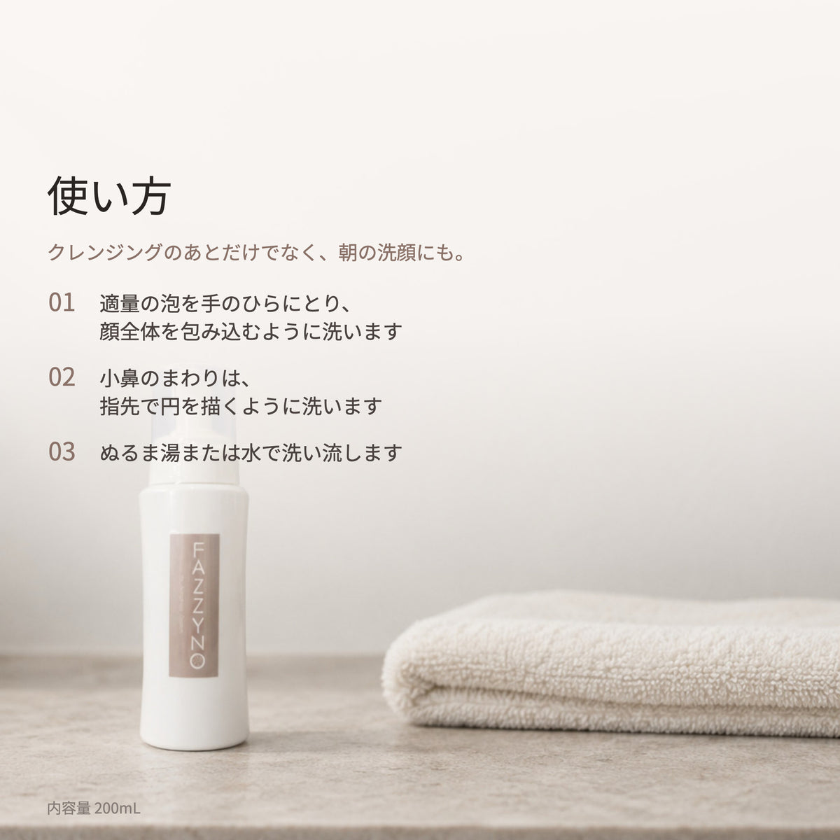 ファジーノ ウォッシュ 200mL（9枚目）