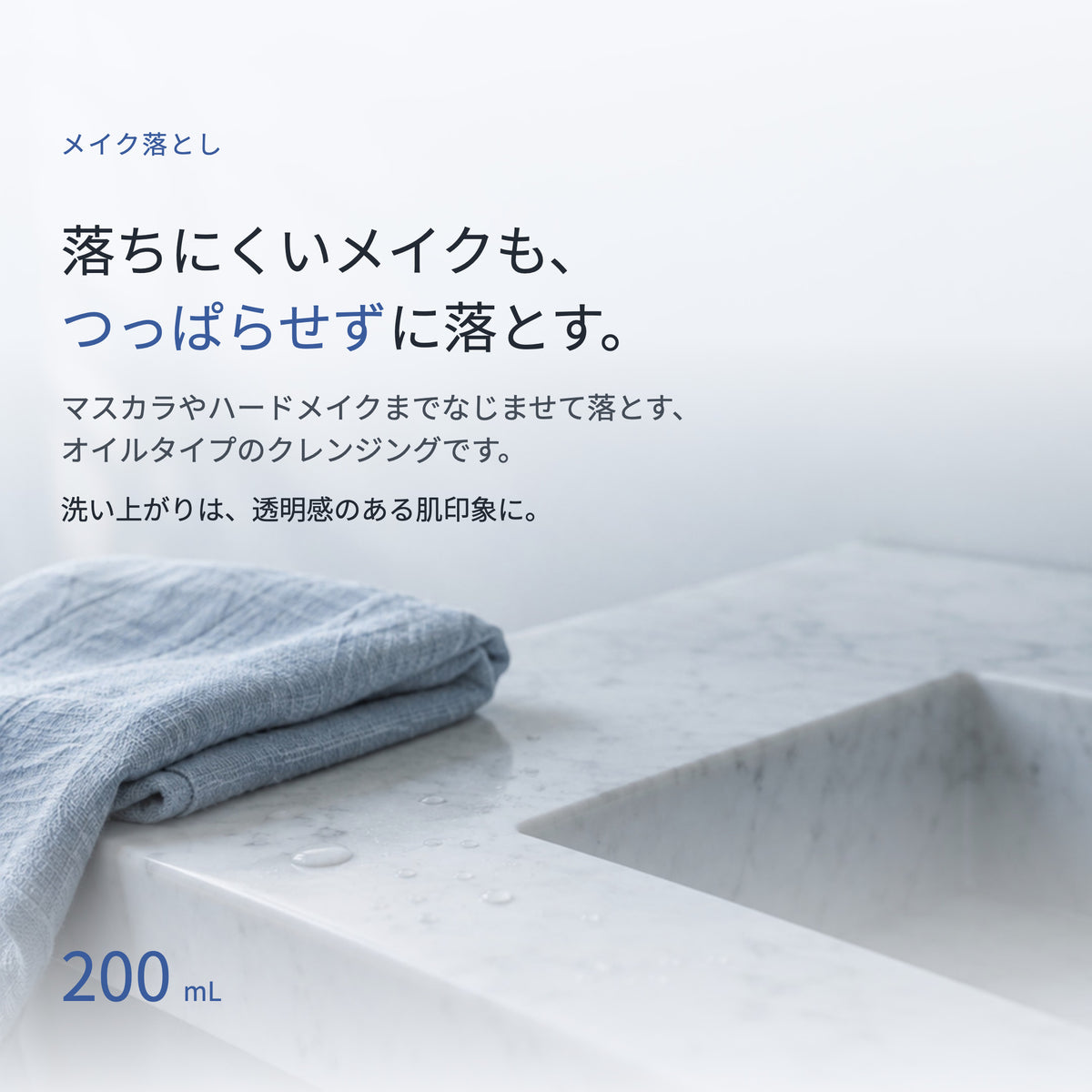 Ge クレリア クレンジング 200mL（2枚目）