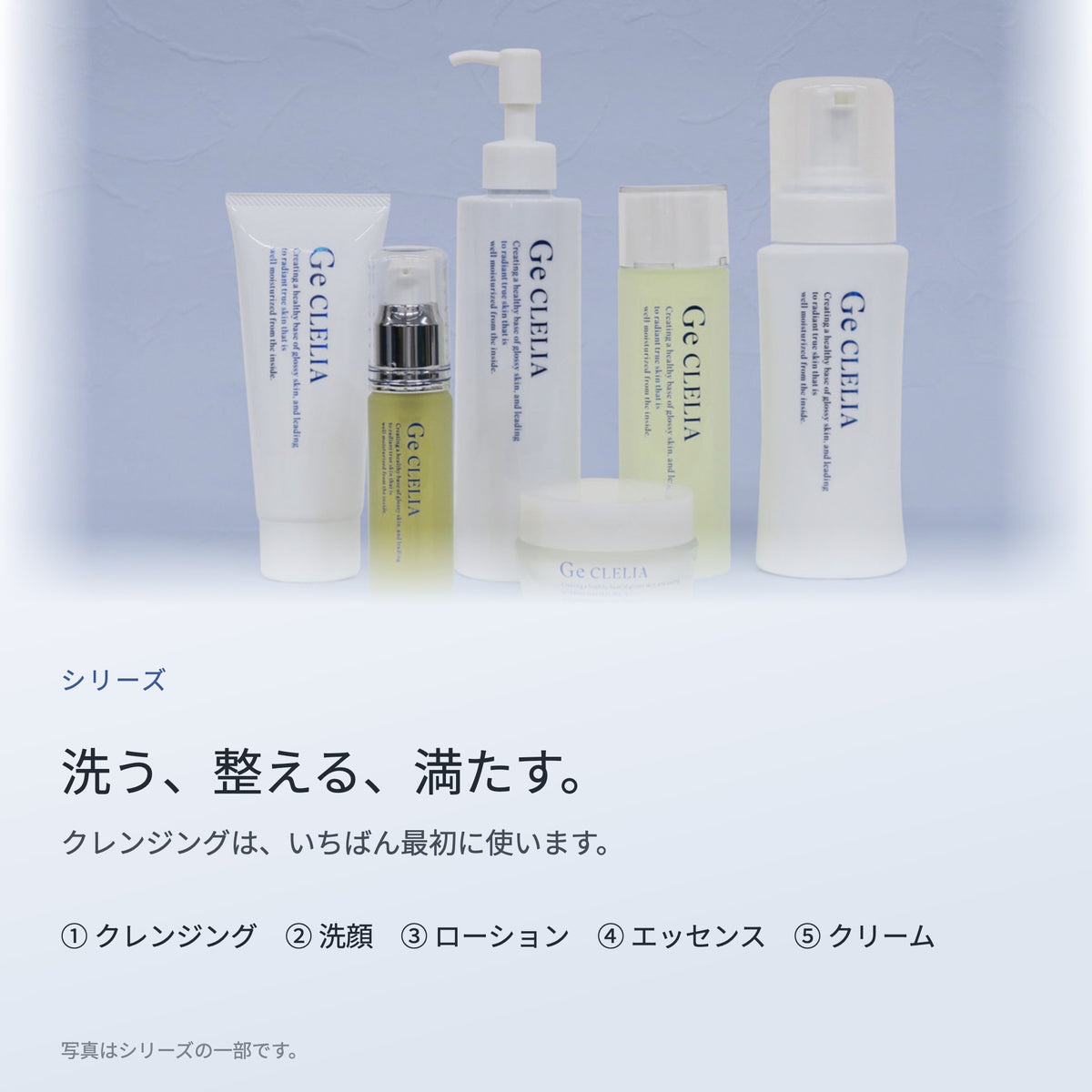 Ge クレリア クレンジング 200mL（7枚目）