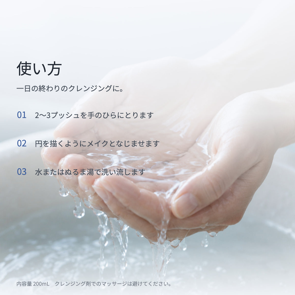 Ge クレリア クレンジング 200mL（9枚目）