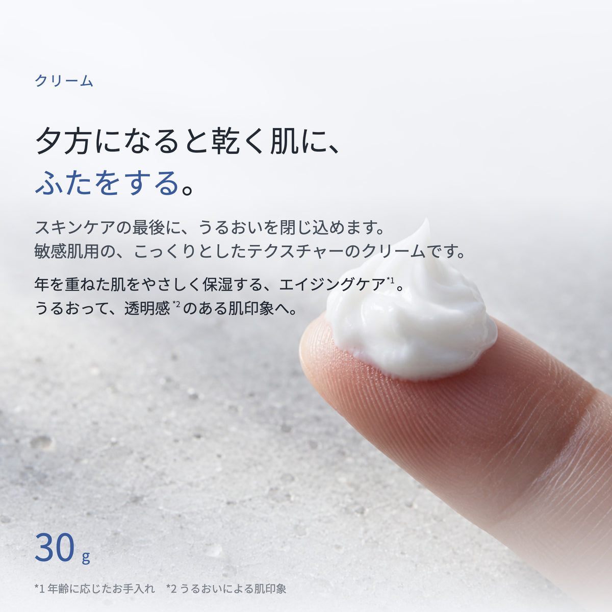 Ge クレリア クリーム 30g（2枚目）