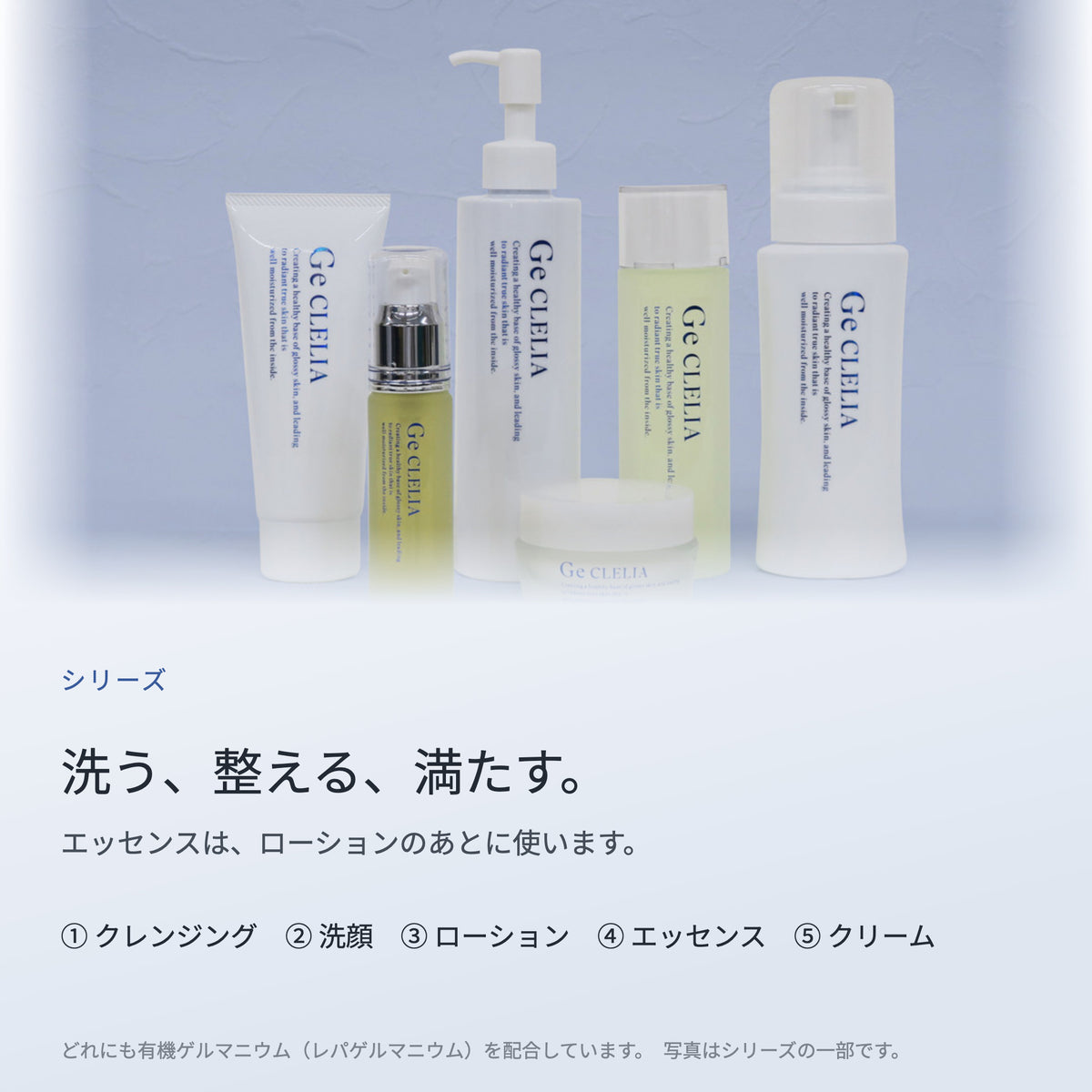 Ge クレリア エッセンス 30mL（7枚目）
