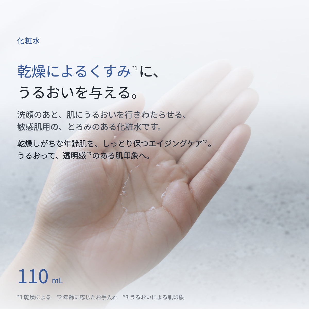 Ge クレリア ローション 110mL（2枚目）
