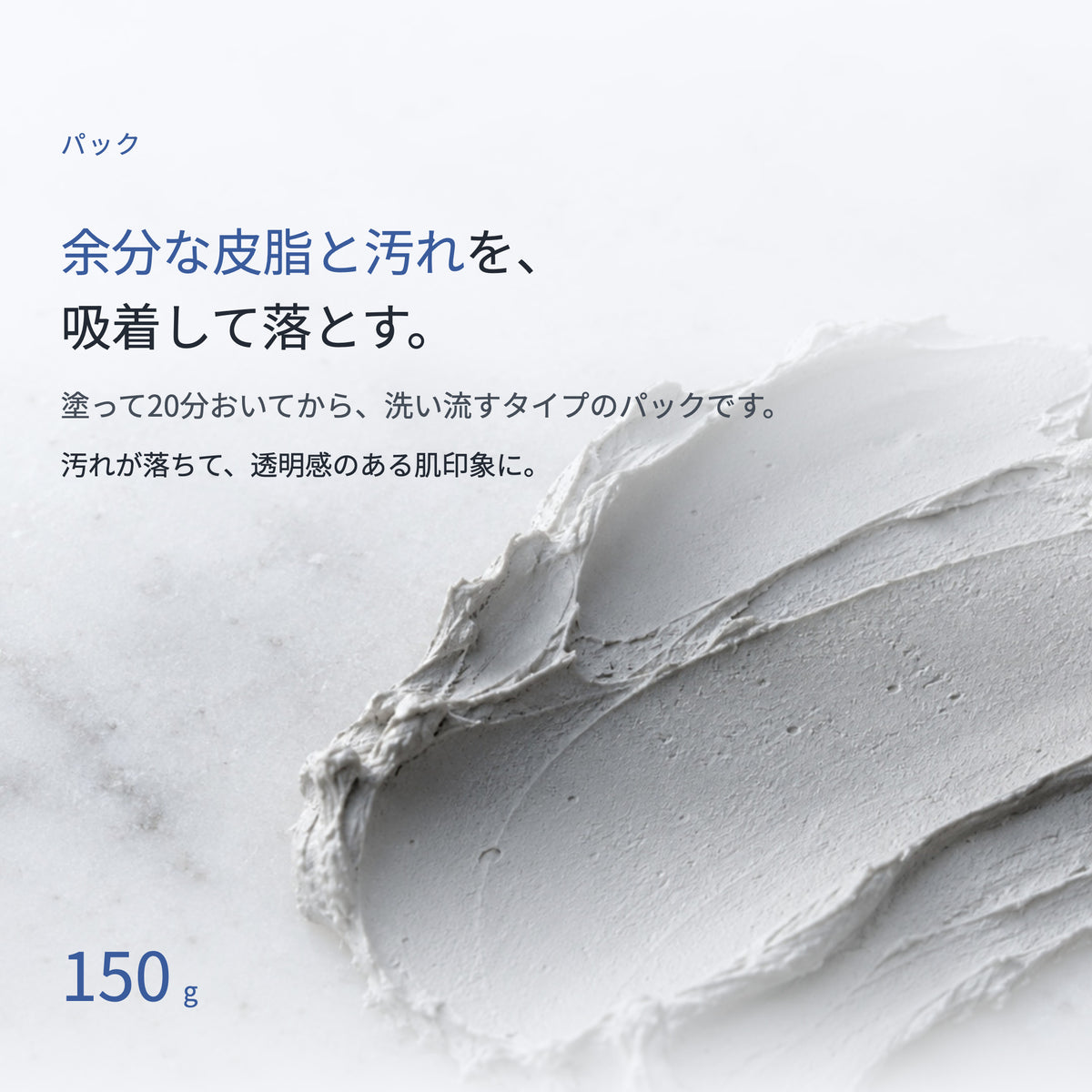 Ge クレリア パック 150g（2枚目）