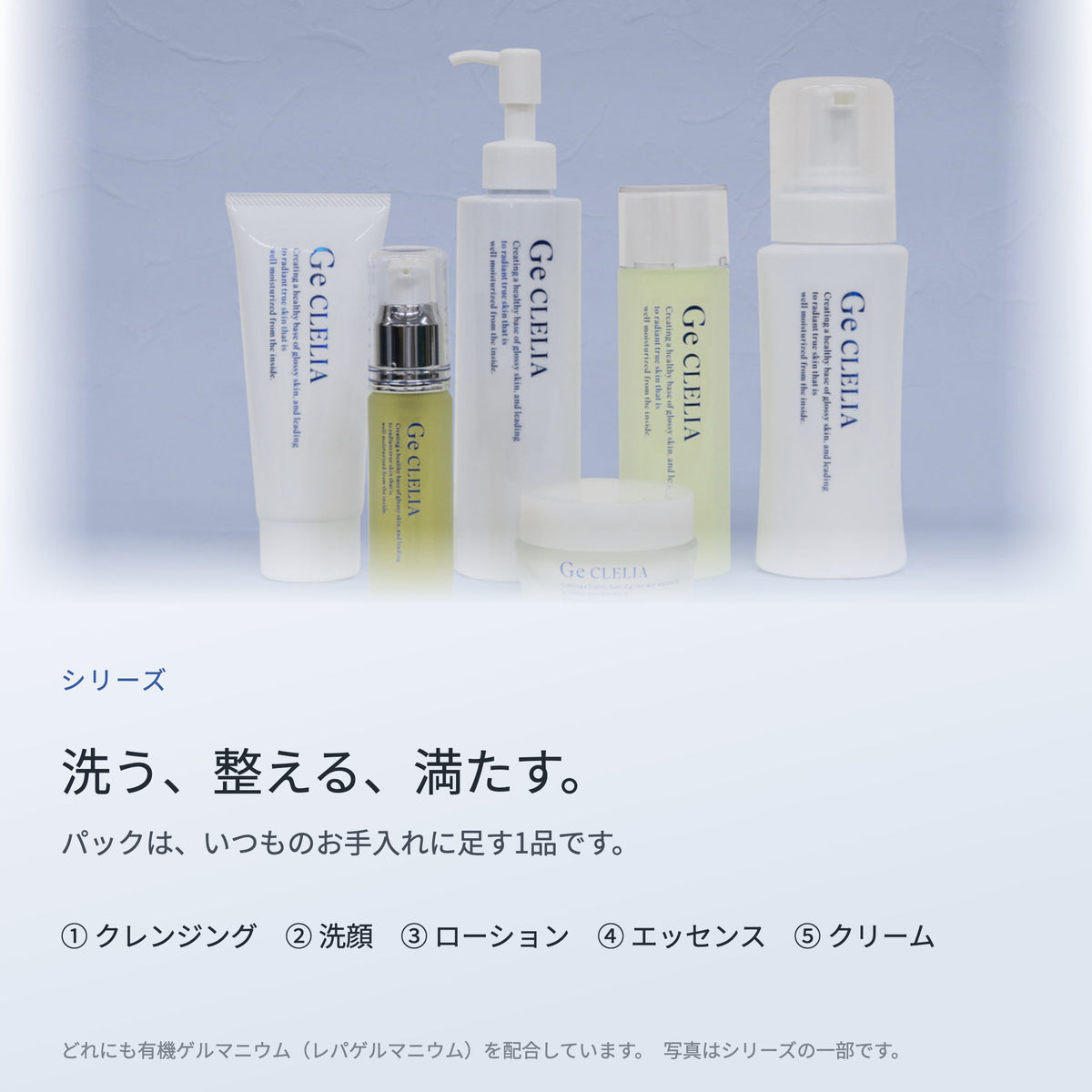 Ge クレリア パック 150g（7枚目）