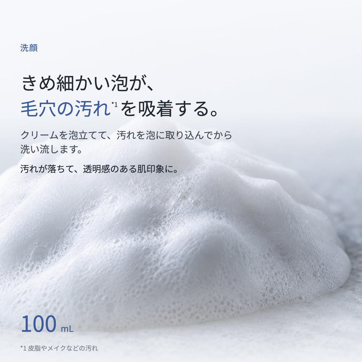 Ge クレリア ウォッシングクリーム 100mL（2枚目）