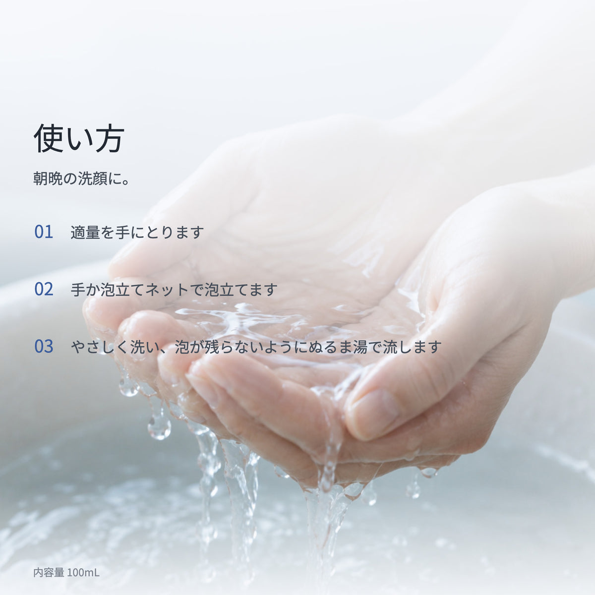 Ge クレリア ウォッシングクリーム 100mL（9枚目）