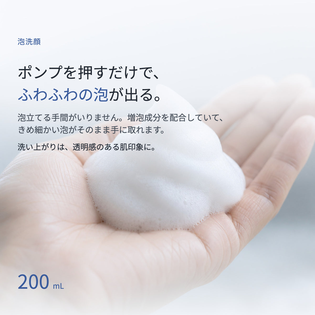 Ge クレリア ホイップソープ 200mL（2枚目）
