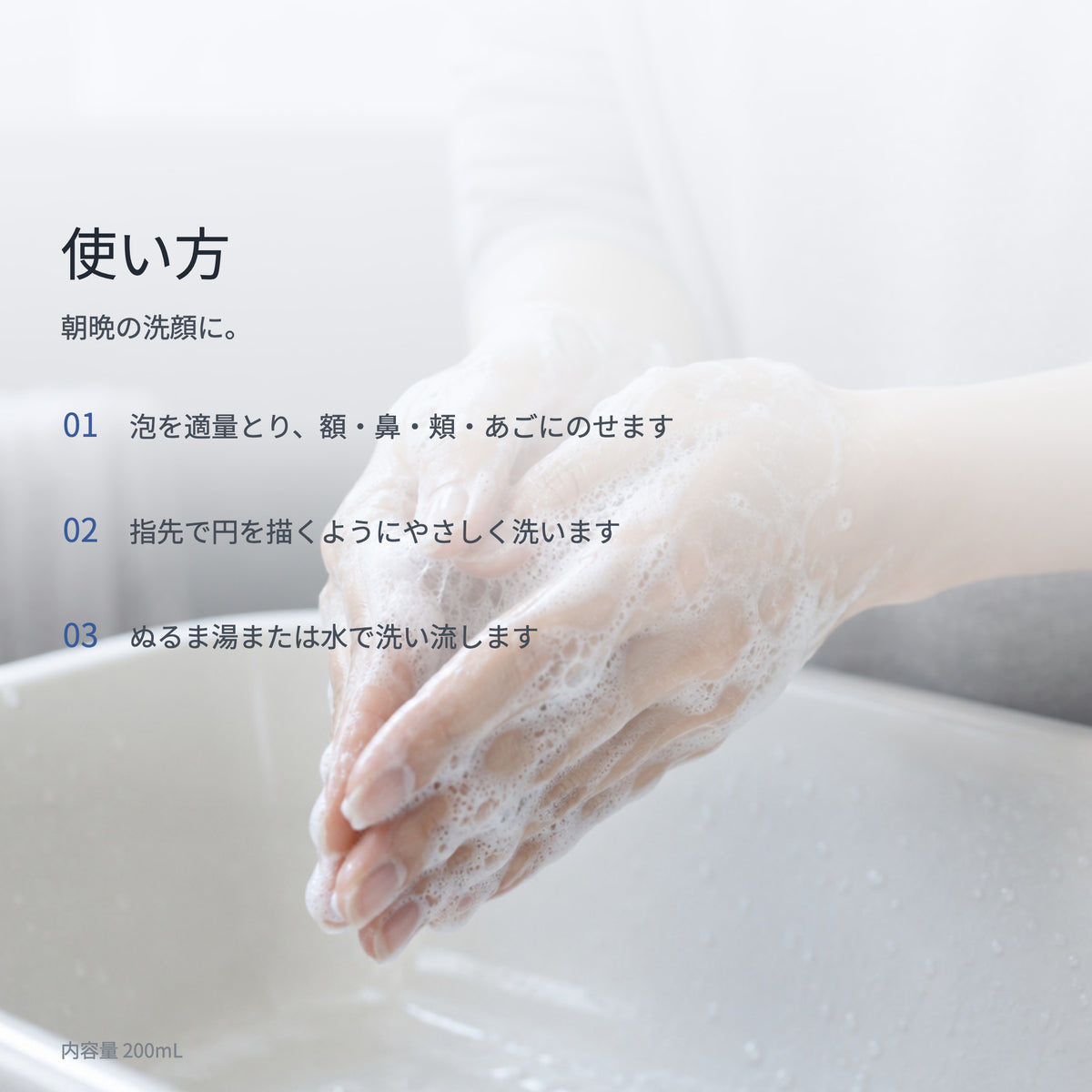 Ge クレリア ホイップソープ 200mL（9枚目）