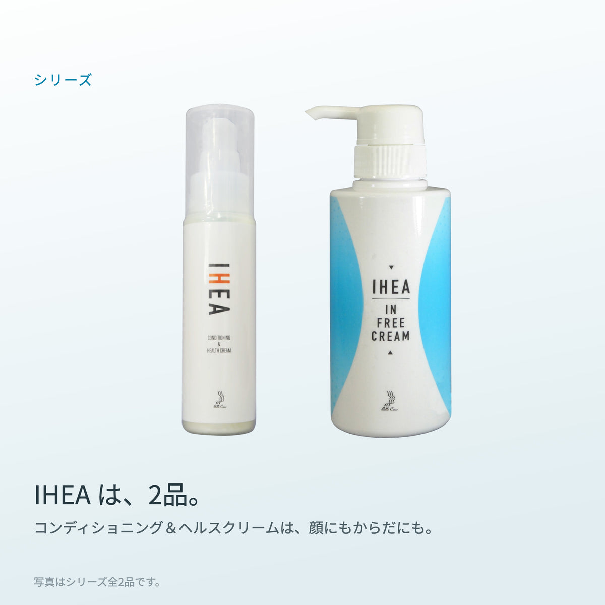IHEA コンディショニング＆ヘルスクリーム 60g（7枚目）