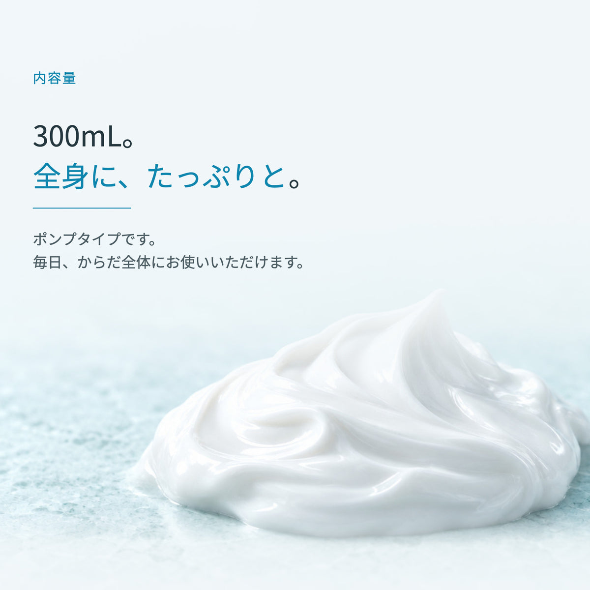IHEA イン・フリークリーム 300mL（6枚目）