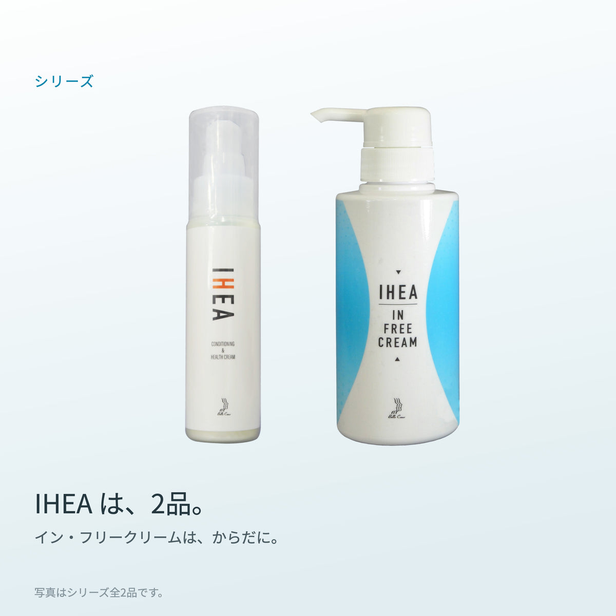 IHEA イン・フリークリーム 300mL（7枚目）