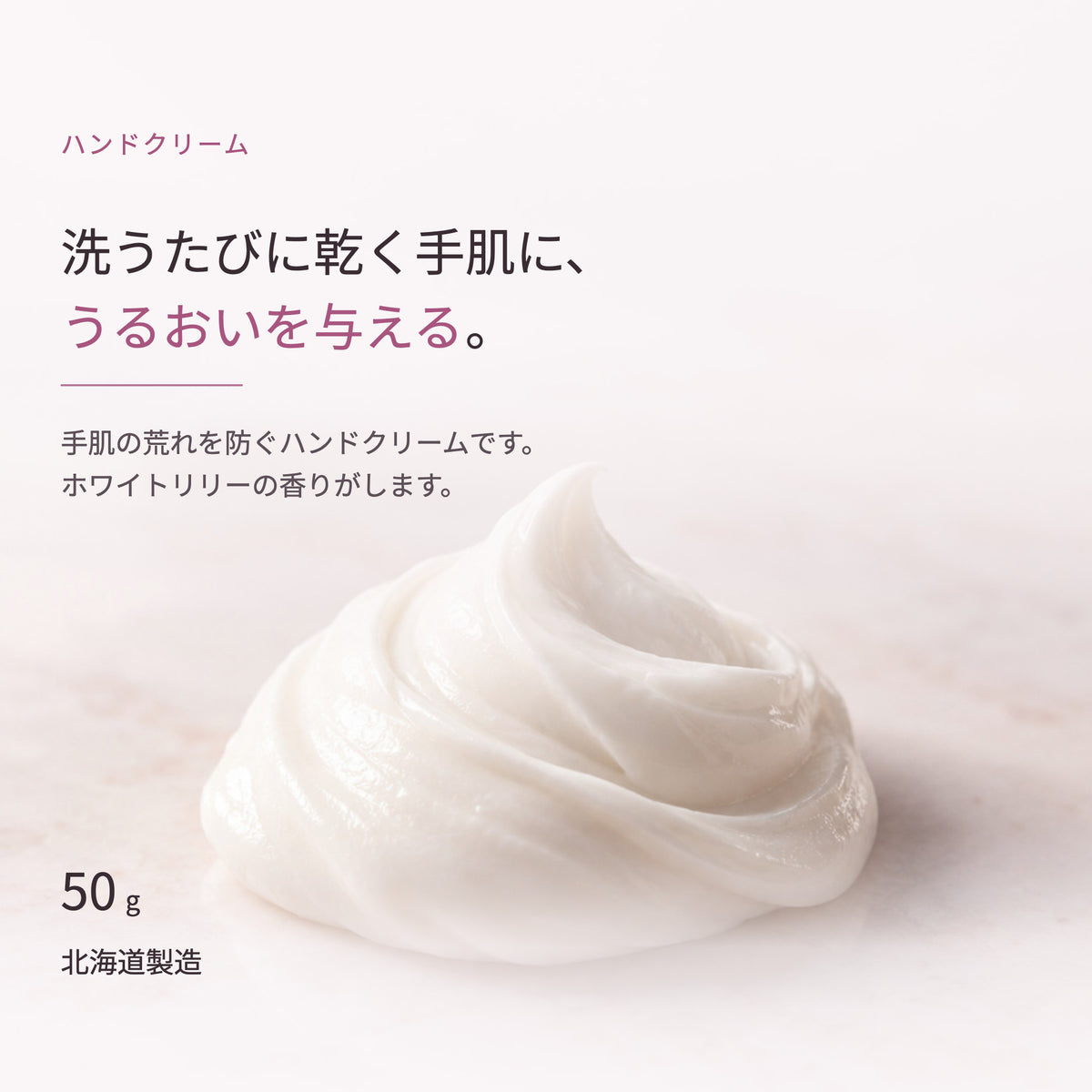 みっちりハンドクリーム 50g（2枚目）