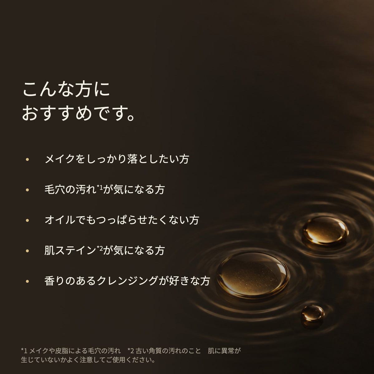 リジュベール クレンジングオイル 200mL（8枚目）