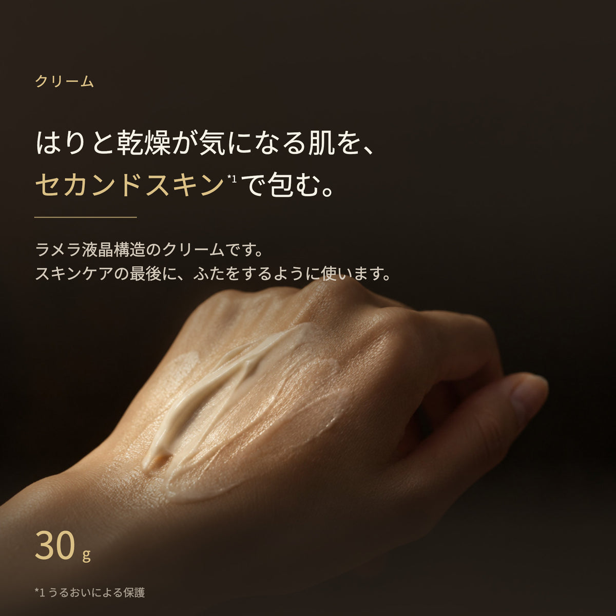 リジュベール クリーム 30g（2枚目）