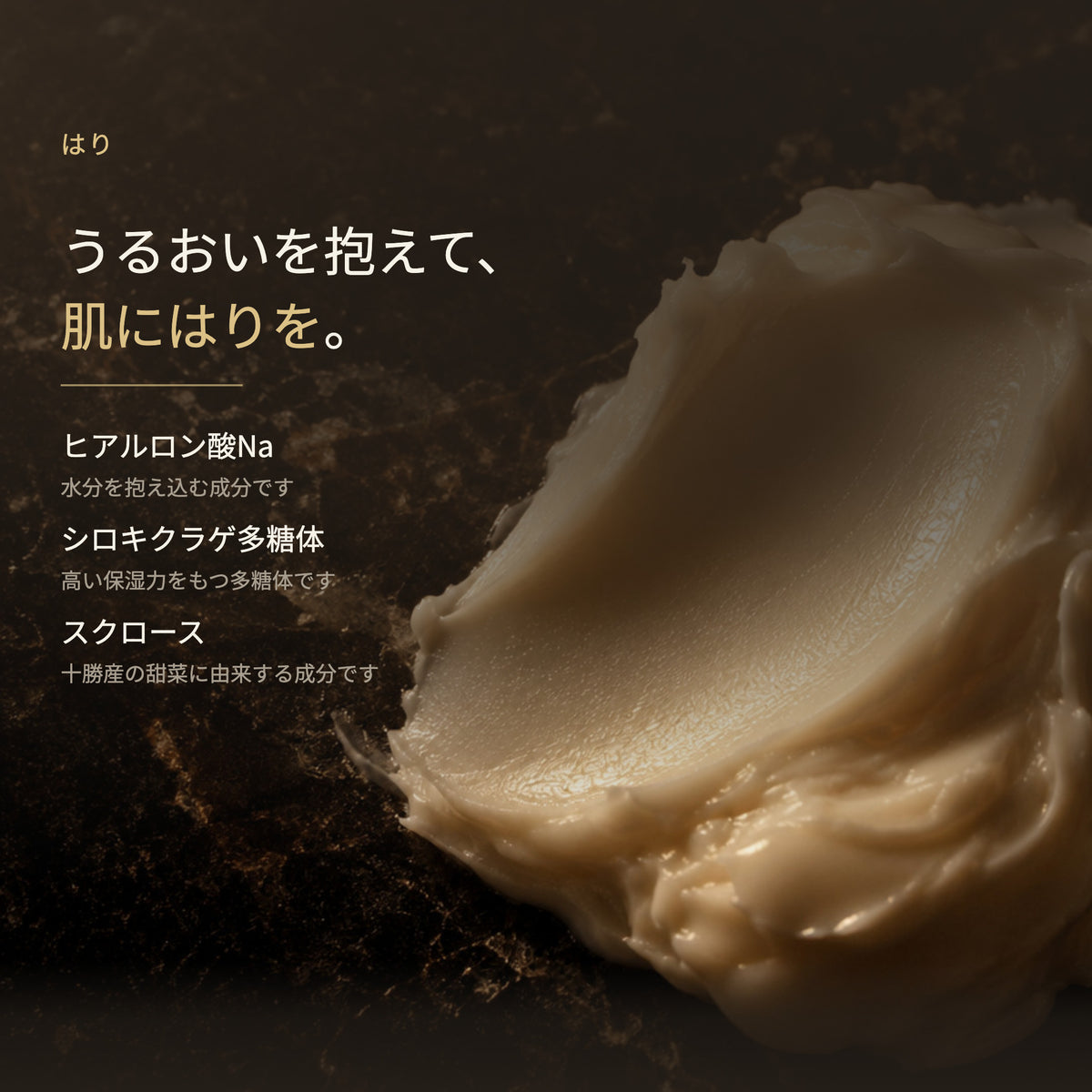 リジュベール クリーム 30g（6枚目）
