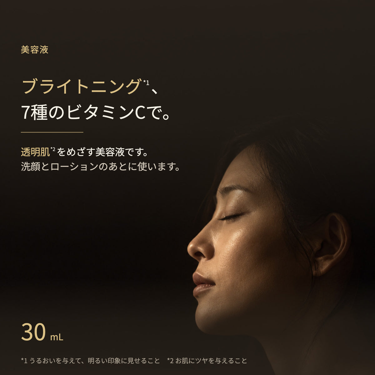 リジュベール エッセンス 30mL（2枚目）